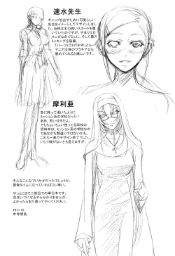 Page 222 of Onna Kyoushi no Renai Jijou