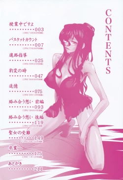 Page 7 of Onna Kyoushi no Renai Jijou