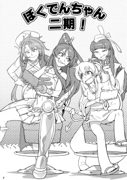 Page 10 of Kimi ha Darling Watashi Madonna