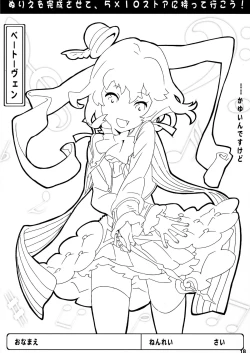 Page 21 of Kimi ha Darling Watashi Madonna