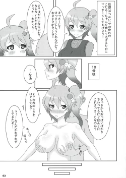 Page 66 of Kimi ha Darling Watashi Madonna