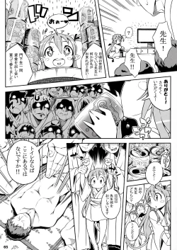 Page 68 of Kimi ha Darling Watashi Madonna