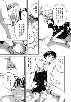 Page 17 of Love Pet 1x1