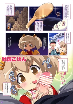 Page 11 of Nyuumon!! Bokuden Dojo