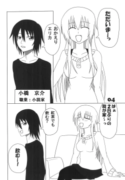 Page 3 of Futamagi