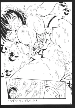 Page 28 of Cho Cho Komugi