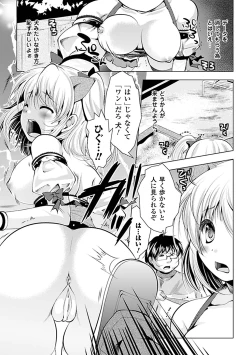 Page 11 of Kyousei Roshutsu Anthology Comics Vol.2