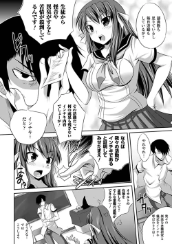 Page 26 of Kyousei Roshutsu Anthology Comics Vol.2