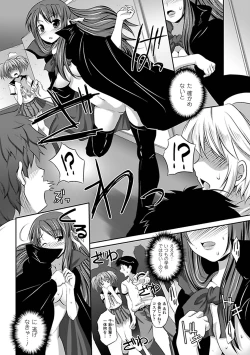 Page 35 of Kyousei Roshutsu Anthology Comics Vol.2