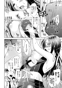 Page 52 of Kyousei Roshutsu Anthology Comics Vol.2