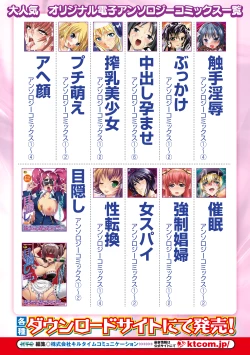 Page 67 of Kyousei Roshutsu Anthology Comics Vol.2