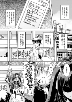 Page 26 of Netorare Anthology Comics Vol.1