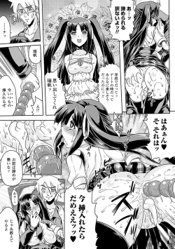 Page 33 of Netorare Anthology Comics Vol.1