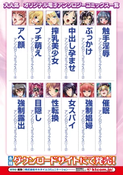 Page 67 of Netorare Anthology Comics Vol.1