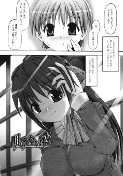 Page 132 of Vanishing Point