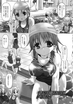 Page 51 of Vanishing Point