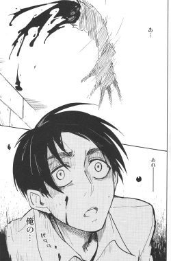 Page 10 of Kimi o Kowashi Tai