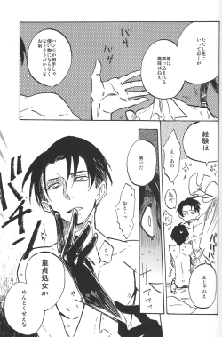 Page 18 of Kimi o Kowashi Tai