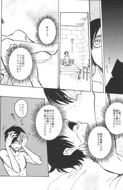 Page 21 of Kimi o Kowashi Tai