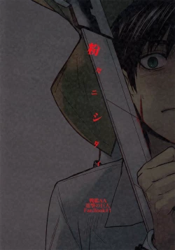 Page 26 of Kimi o Kowashi Tai