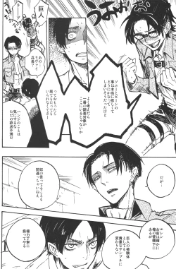 Page 7 of Kimi o Kowashi Tai