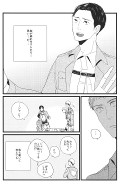 Page 14 of Boys Will Be Scrap