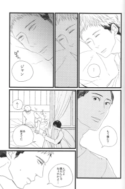 Page 17 of Boys Will Be Scrap