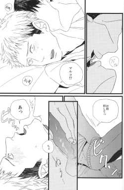 Page 21 of Boys Will Be Scrap