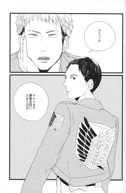 Page 3 of Boys Will Be Scrap