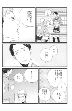 Page 4 of Boys Will Be Scrap