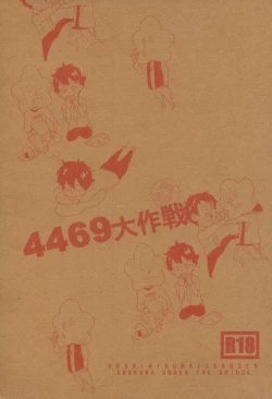 Page 1 of 4469 Daisakusen