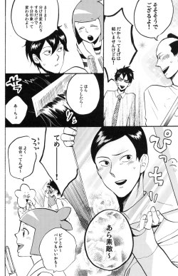 Page 5 of 4469 Daisakusen