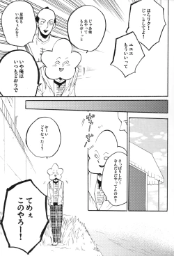 Page 6 of 4469 Daisakusen