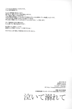 Page 21 of Naite Oborete