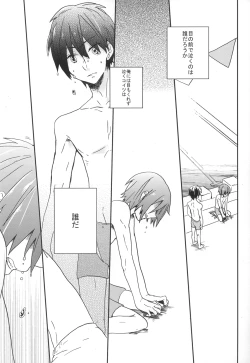 Page 2 of Naite Oborete