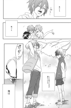 Page 3 of Naite Oborete