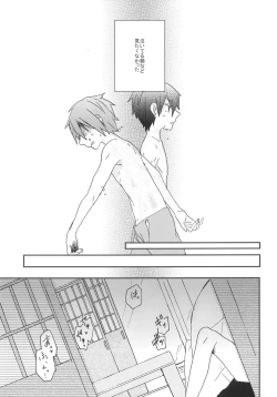 Page 4 of Naite Oborete