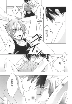 Page 6 of Naite Oborete