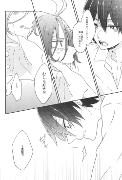 Page 9 of Naite Oborete