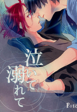 Download Naite Oborete