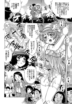 Page 178 of Doutei Lovers