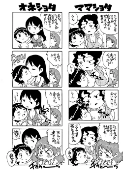 Page 189 of Doutei Lovers