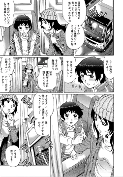 Page 71 of Doutei Lovers