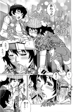 Page 79 of Doutei Lovers