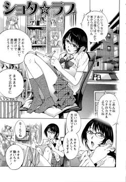 Page 9 of Doutei Lovers