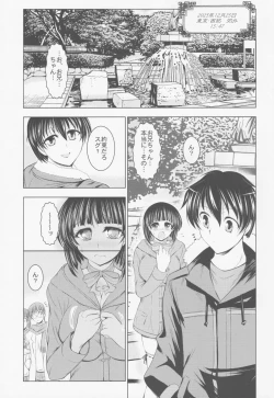 Page 2 of Sugu Sanpo