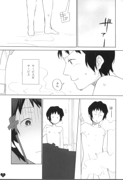 Page 10 of Kyon to manabu meido nyuumon kiso hen