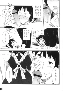 Page 14 of Kyon to manabu meido nyuumon kiso hen