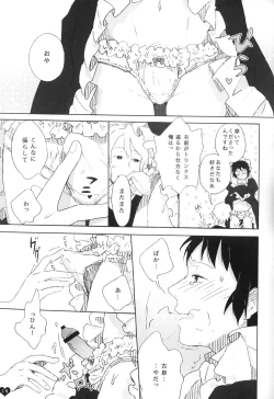 Page 18 of Kyon to manabu meido nyuumon kiso hen