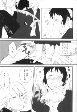 Page 20 of Kyon to manabu meido nyuumon kiso hen